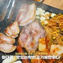 맛있는 착한고기에 반하다 하대점 | 진주 하대동 무한리필 고기집 맛있는착한고기에반하다