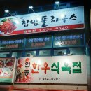 집밥풀하우스 네이버블로그