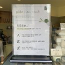 피오르젤라또