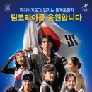 파리바게뜨올림픽