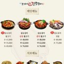조가네갑오징어물왕호수점
