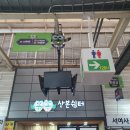 산본시장 공중화장실 이미지