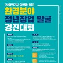 참신환경