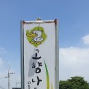 고향나들이 이미지