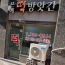 은혜떡방앗간 - 이천시 이섭대천로 526 | 은혜떡방앗간