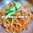 송파 콩국수·비빔국수 끝판왕 명동홍두깨손칼국수 솔직 후기
