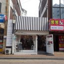 원동로37번길 네이버블로그