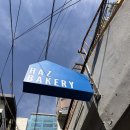 (주)하츠 | 하츠베이커리 성수 버터떡 쫀득빵 메뉴 평일 방문 후기