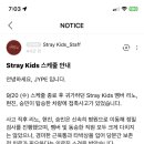 맨션스키즈
