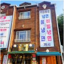 부천 상동 칼국수 맛집 신명동칼국수 만두국 물냉면 솔직 후기
