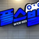 디스커버리청주점