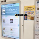 만수2동-23 | 스마트도서관 이용방법 (인천 간석오거리역)