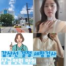 (주)코리아세븐 서울성모병원점 | [공지] KMI 건강검진 초음파 갑상선 결절 뜻 갑상선암 세침검사 비용 상급병원 명의 선택