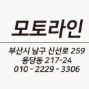 우일오토바이 - 강서구 양천로 51 | 우일오토바이