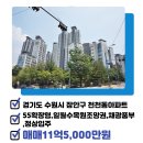 천천합동공인중개사사무소 이미지