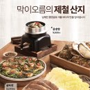 막이오름충북