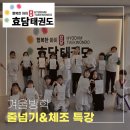 JMC줄넘기&태권도장 이미지