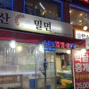 [굴포천 맛집] 부평 굴포천 홍게무한리필 주문진 대게 회 타운