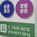 대화광고사 - 남원시 큰들2길 12-42 | 대화광고사