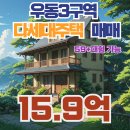 복받는부동산공인중개사사무소 이미지