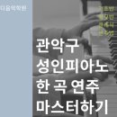 달로디음악학원