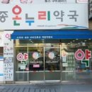 세종약품 이미지