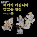 미소야민속촌점 | 용인시 기흥구 동백동 맛집 비내리는호남전 용인동백점 리뷰추천메뉴가격주차영업시간