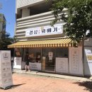 경성꽈배기판교