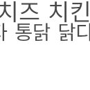 처갓집양념치킨원평원남듀클라스점