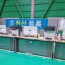 남동다목적체육관 네이버블로그