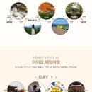 켄싱턴리조트지리산남원 이미지