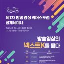 리더스 랩 연합뉴스