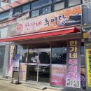 군산진약국 이미지