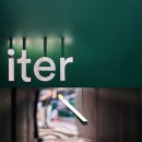 이테르(iter)