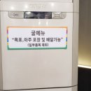 옥포굴구이