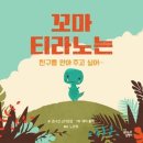 달팽이 - 예산군 | 달팽이