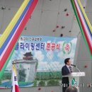 문경 국제클라이밍센터 이미지