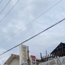 하조대 대구막창