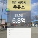 여주주유소 이미지