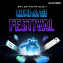 내차안녕