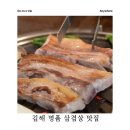 박봉규명품한우갈비 | 김해 또간집 박봉규명품한우갈비 내외동 고기집 돼지고기 맛집