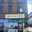 믿음주유소 | 병점 떡집 모시보드레 화성안녕점 | 송편·찹쌀떡 후기