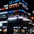 마하나임영수학원