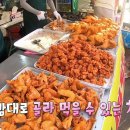 [생생정보 : 택시 맛객들의 수다] 대구 치맥페스티벌, 무침회골목, 납작만두, 동죽조개탕, 연꽃단지 이미지