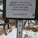 구기공원 | #1 북한산 비봉 (구기분소~비봉~향로봉~비봉탐방지원센터)