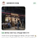 어진동_호수공원제3주차장 입구 | [세종시 어진동] 세종호수공원 세종 어진동맛집 세종쭈꾸미 맛집 주차가능 '김민재쭈꾸미'를 담아내다.