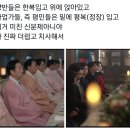 21세기 대군부인 일뽕 및 동북공정 논란 이미지
