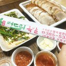 버드리족발 이미지