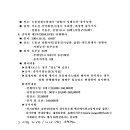 2004년 재경 순중고 총동창회 산악회 발대식(1차 산행) 등 자료 이미지