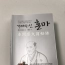 거래의 신 혼마 이미지